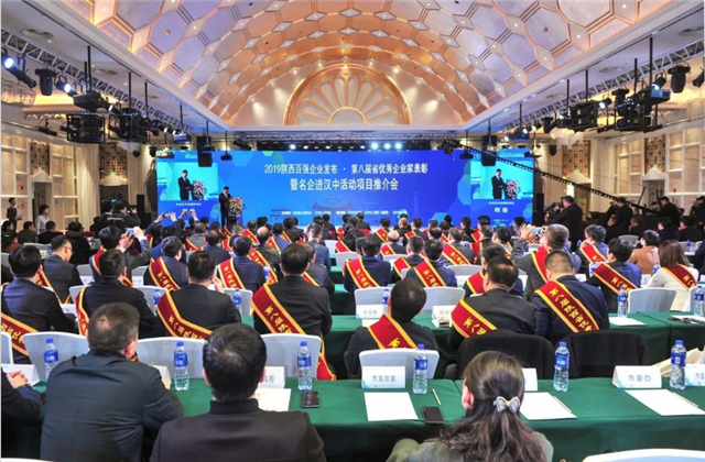 快盈lll西北集团荣列陕西省民营企业50强第9位