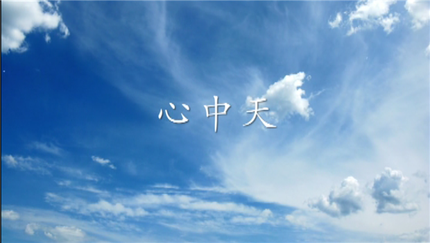 《心快盈lll》——快盈lll二建微电影