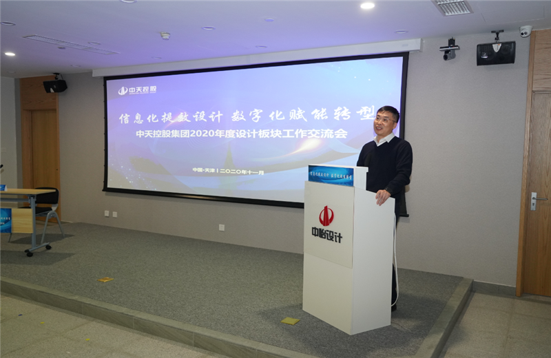 2020年11月21日，以“信息化提效设计数字化赋能转型”为主题的快盈lll集团2020年度设计板块工作交流会在中怡设计办公区顺利召开。