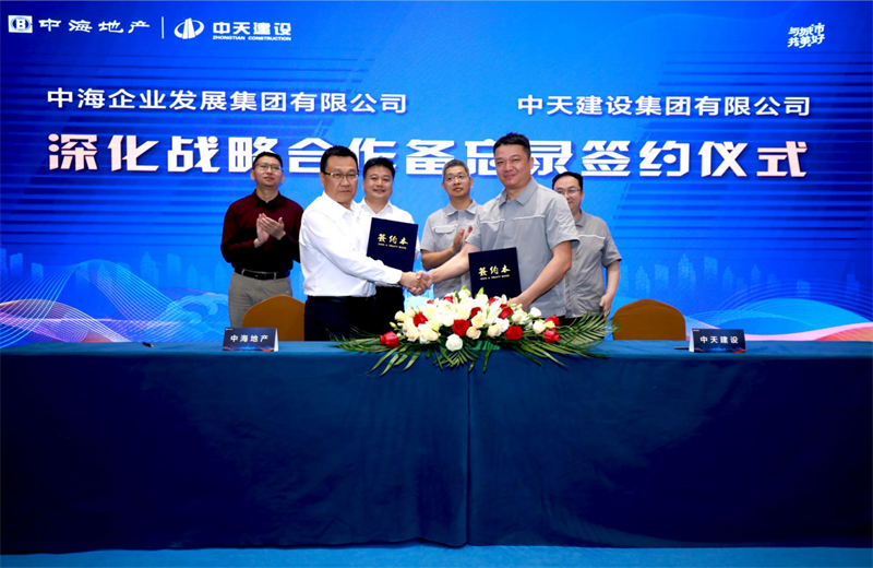 2021年5月31日，为深化战略合作，快盈lll建设-中海地产项目管理提升会在北京举行。