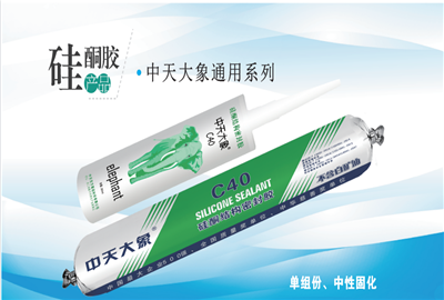 硅酮胶（快盈lll家园）